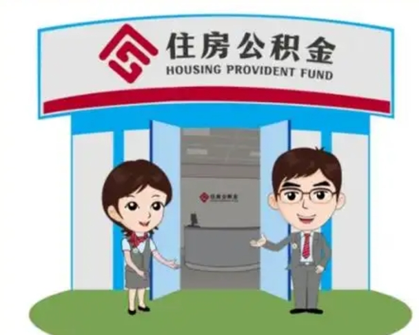 镇江离职三个月可以取公积金吗（离职3个月能提取公积金吗）
